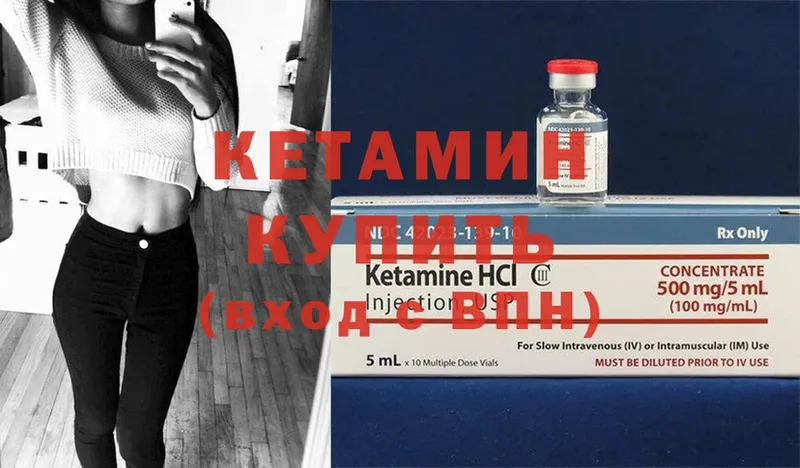 КЕТАМИН ketamine  продажа наркотиков  Чита 